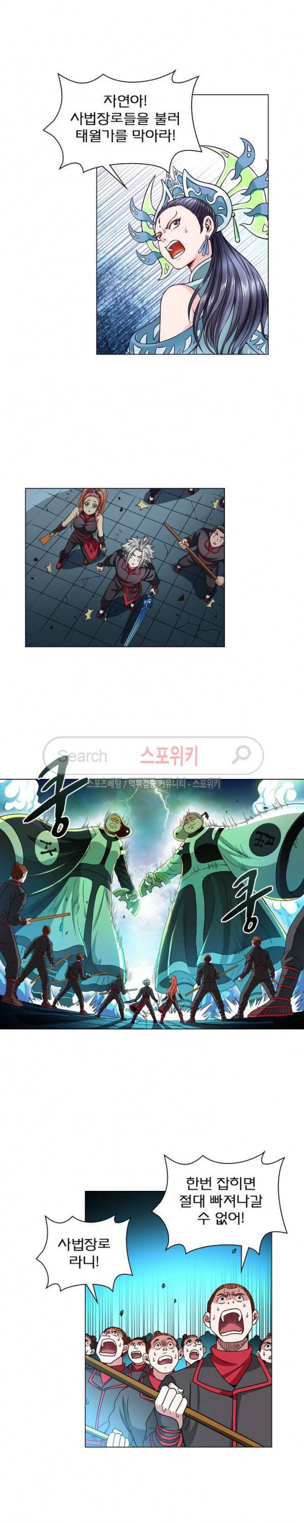 신으로 태어났습니다 74화 13
