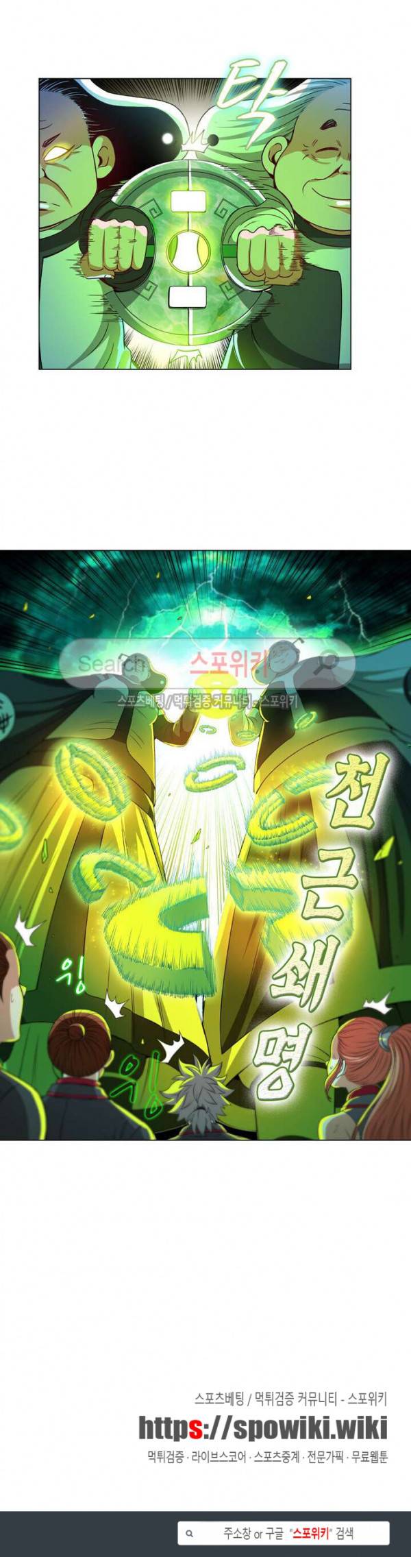 신으로 태어났습니다 74화 14