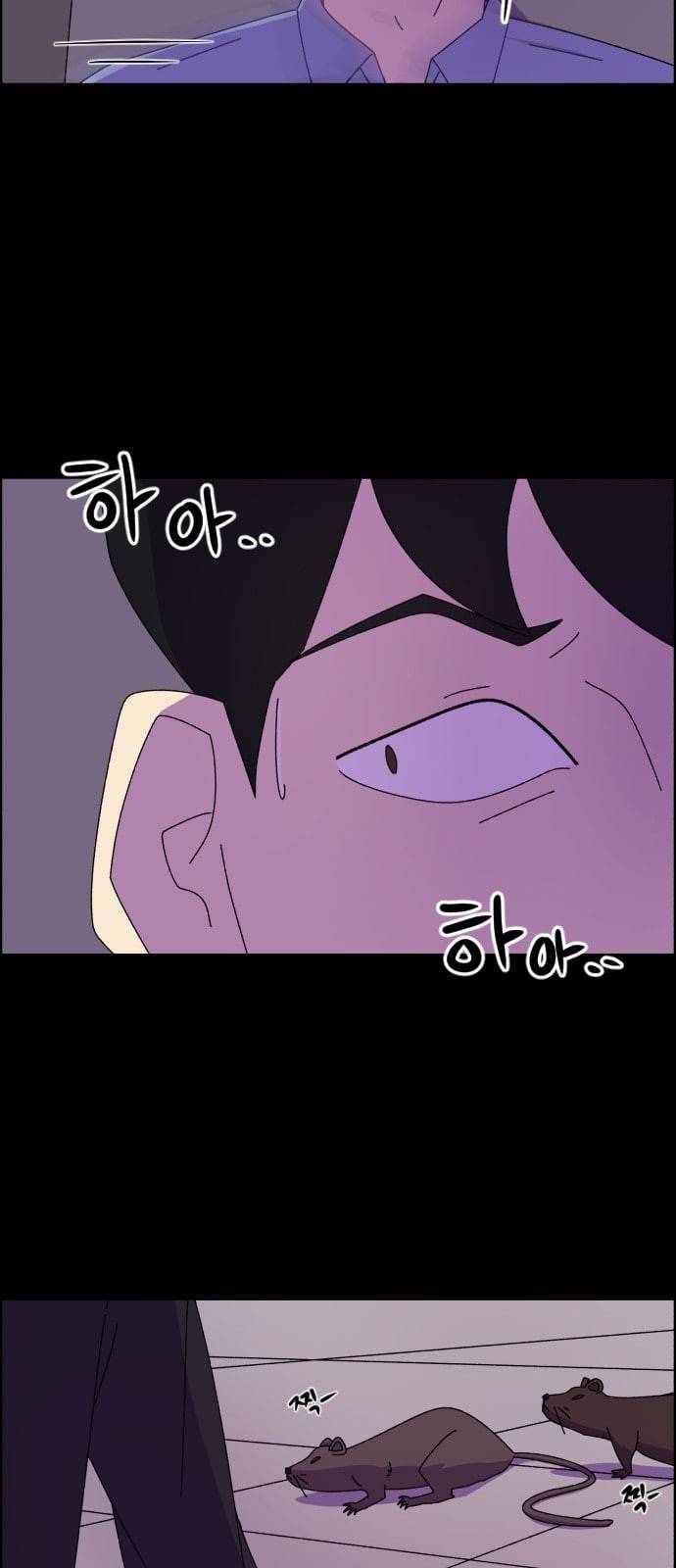 가령의 정체불명 이야기 4화 미로 7