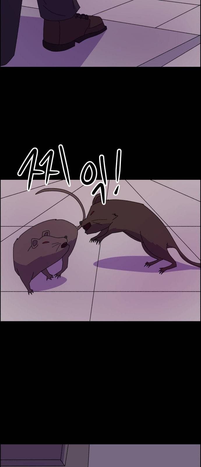 가령의 정체불명 이야기 4화 미로 8