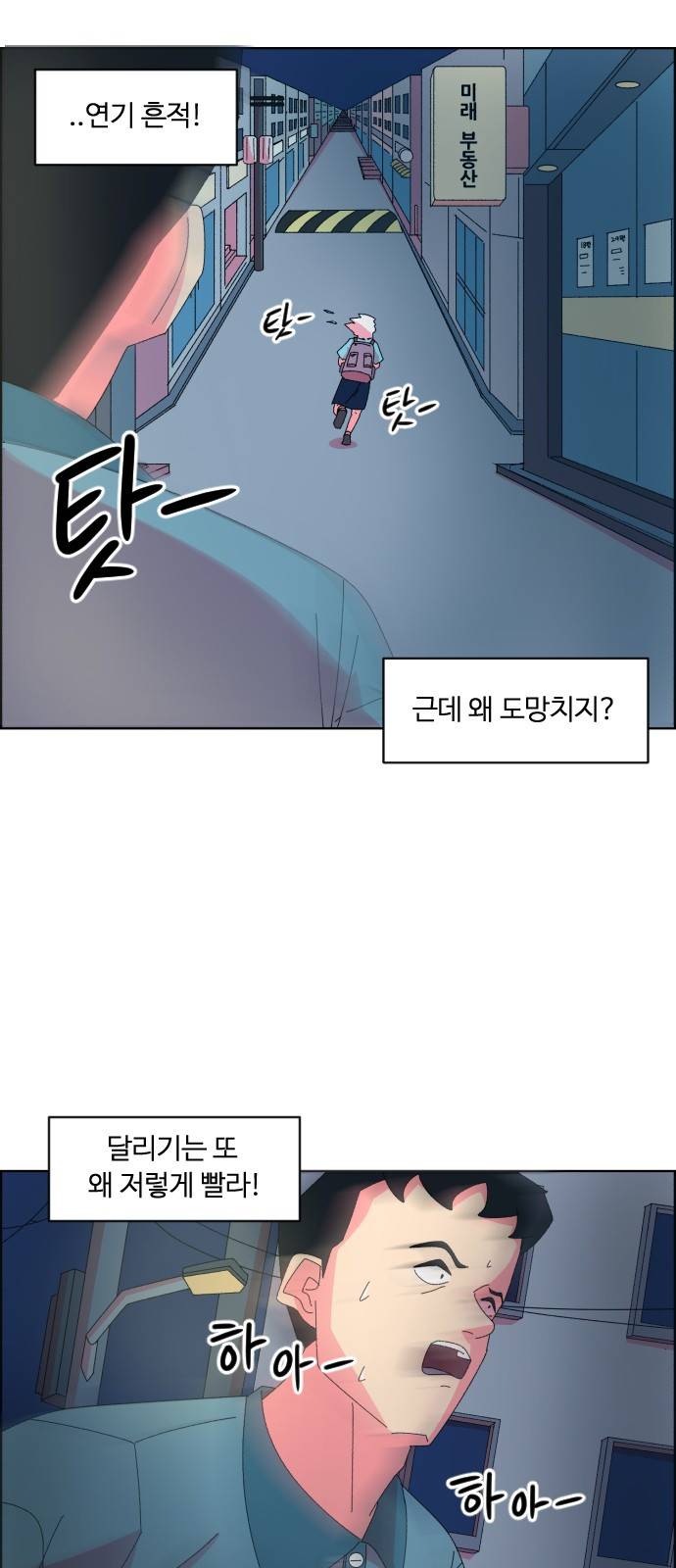 가령의 정체불명 이야기 7화 연기 인간 2 5
