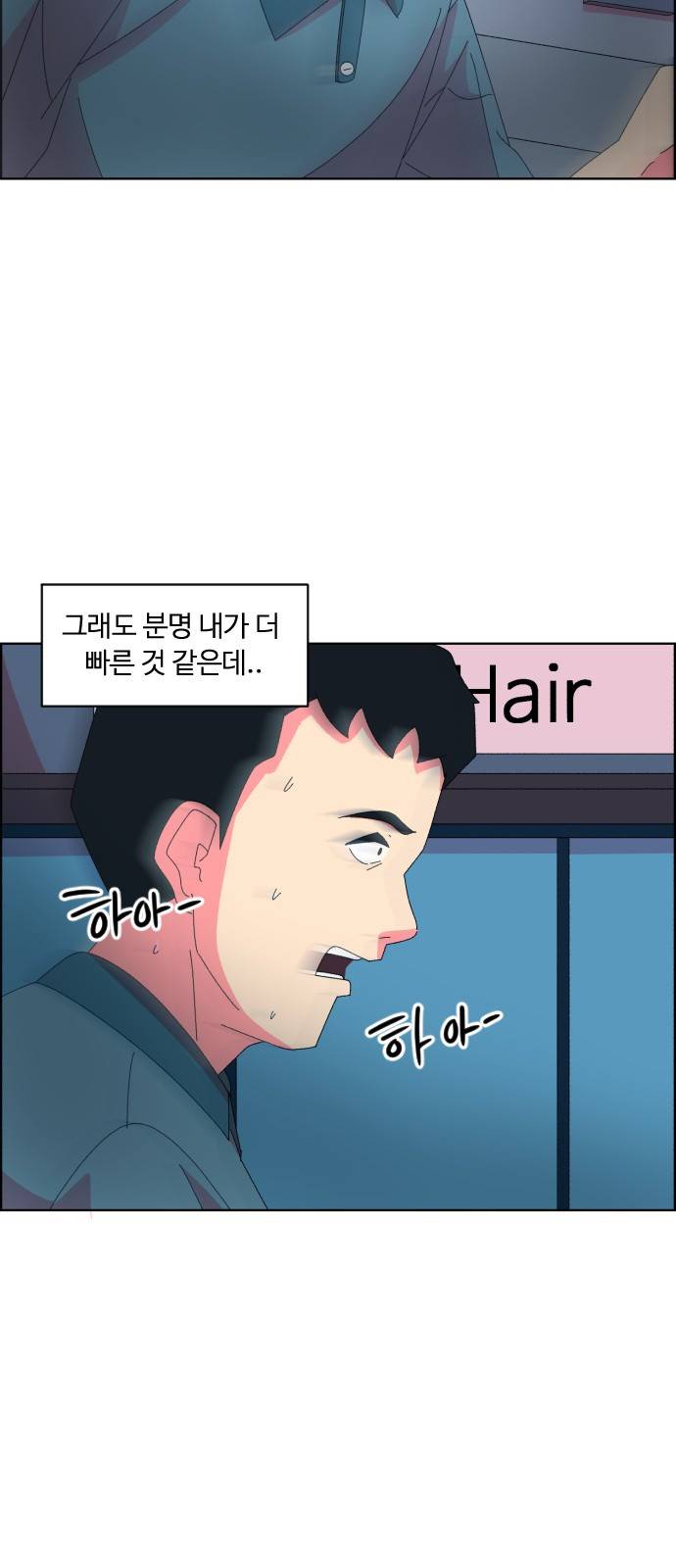가령의 정체불명 이야기 7화 연기 인간 2 6