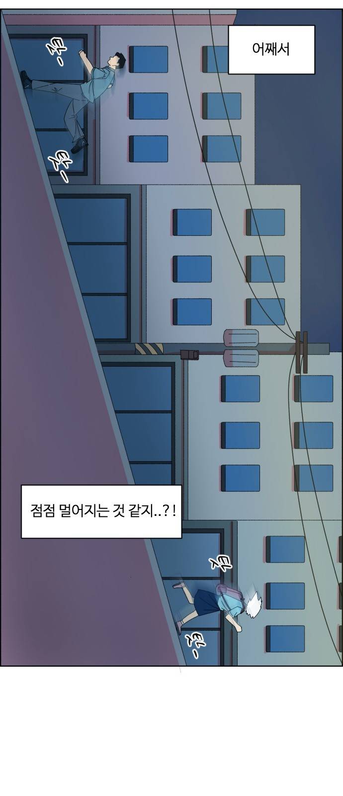 가령의 정체불명 이야기 7화 연기 인간 2 7