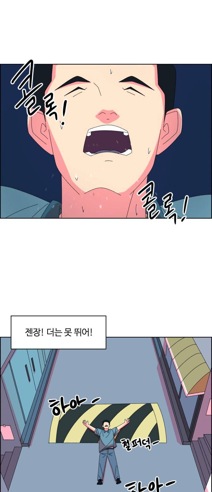 가령의 정체불명 이야기 7화 연기 인간 2 8