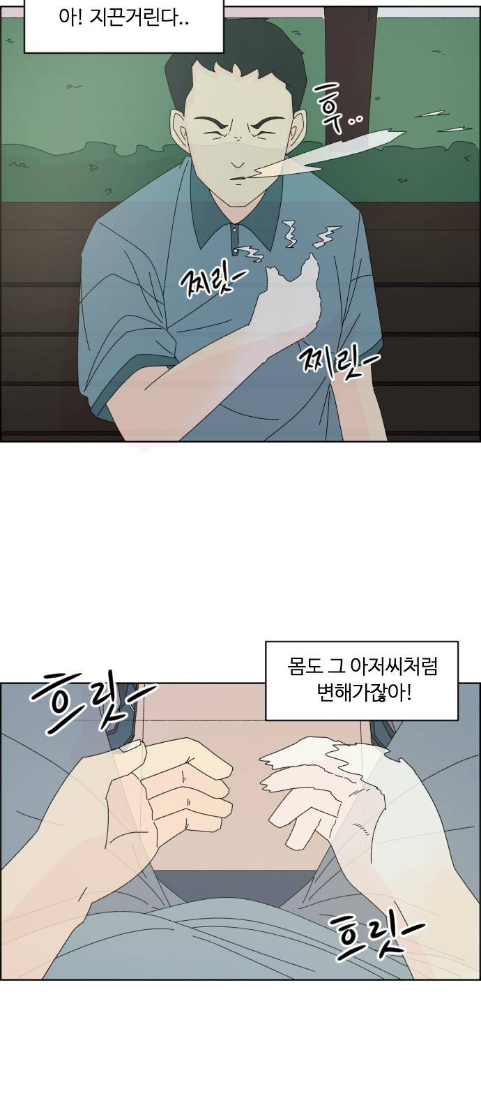가령의 정체불명 이야기 7화 연기 인간 2 11