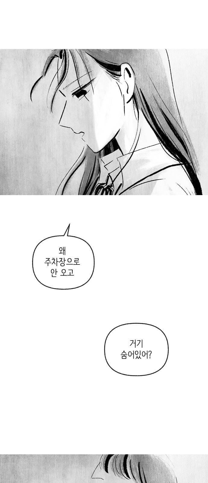 그날 죽은 나는 7화 부탁 1