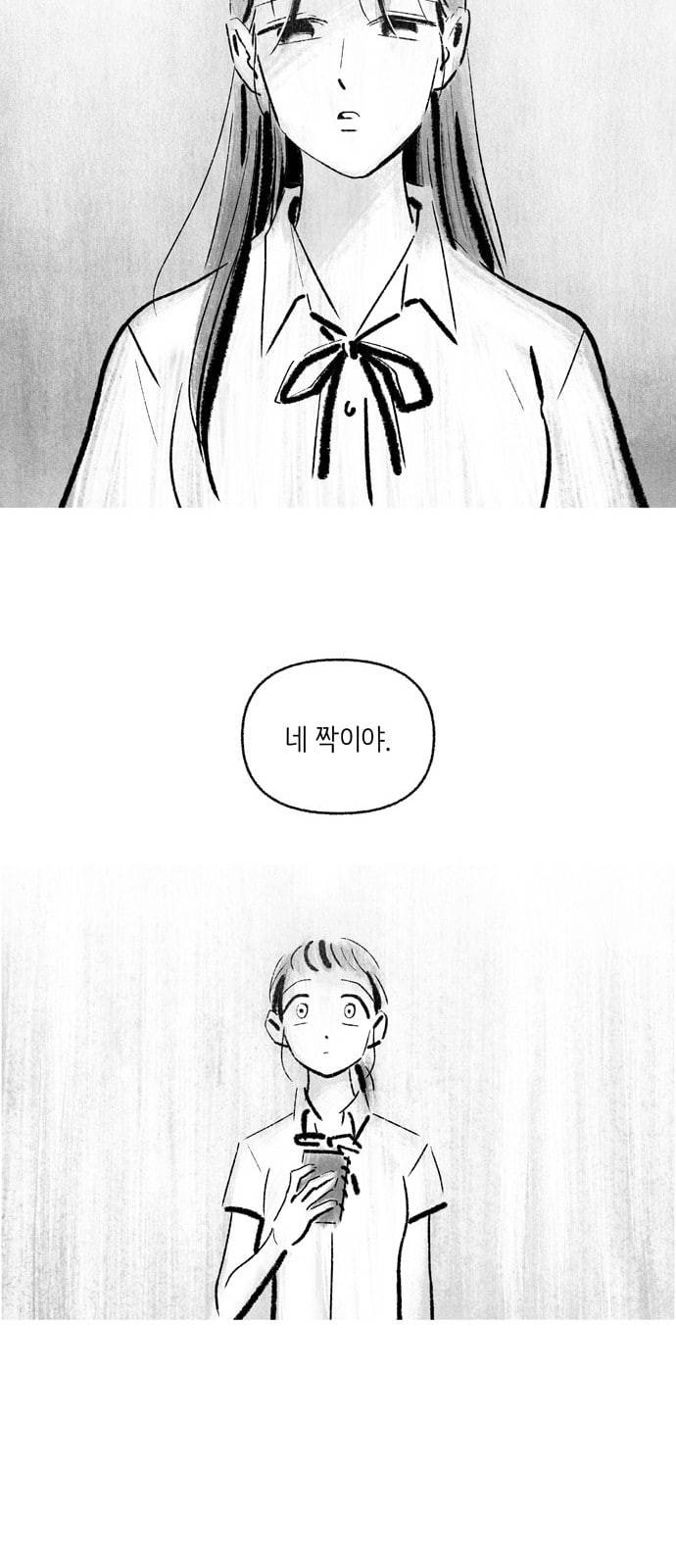 그날 죽은 나는 7화 부탁 5