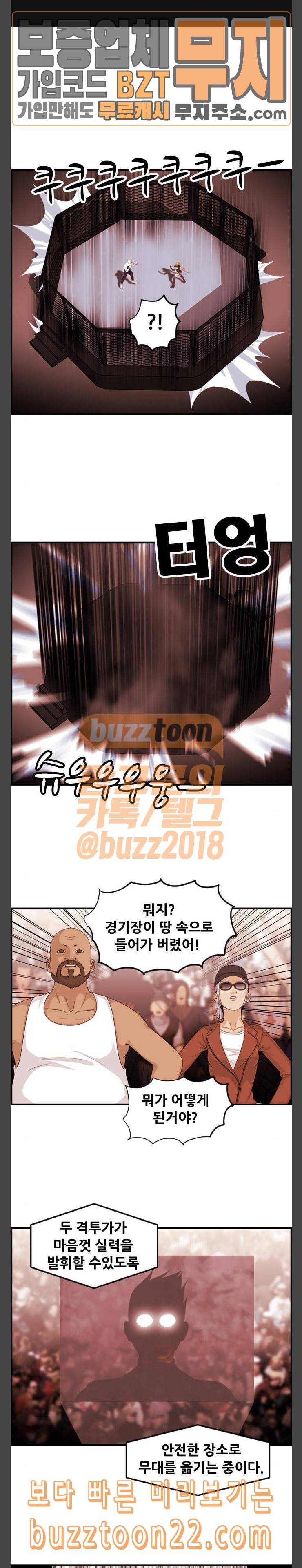 사이드킥 3부 56화 1