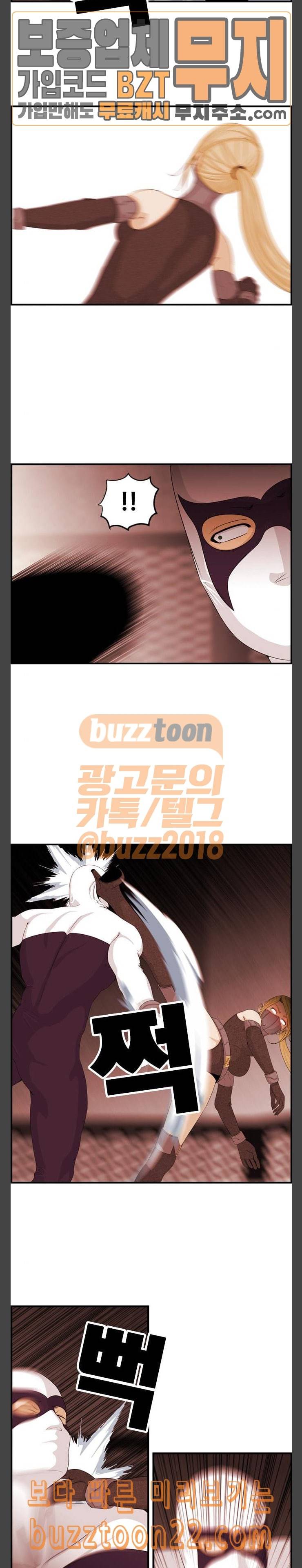 사이드킥 3부 56화 5