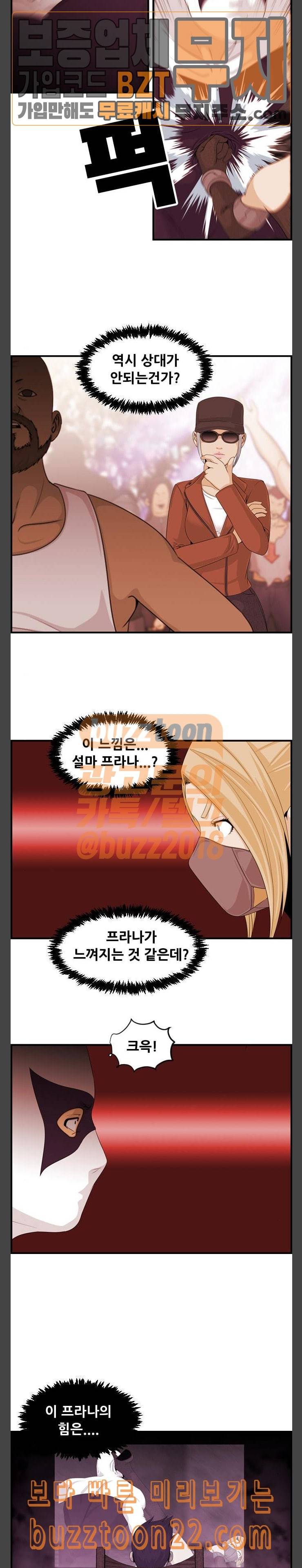 사이드킥 3부 56화 6