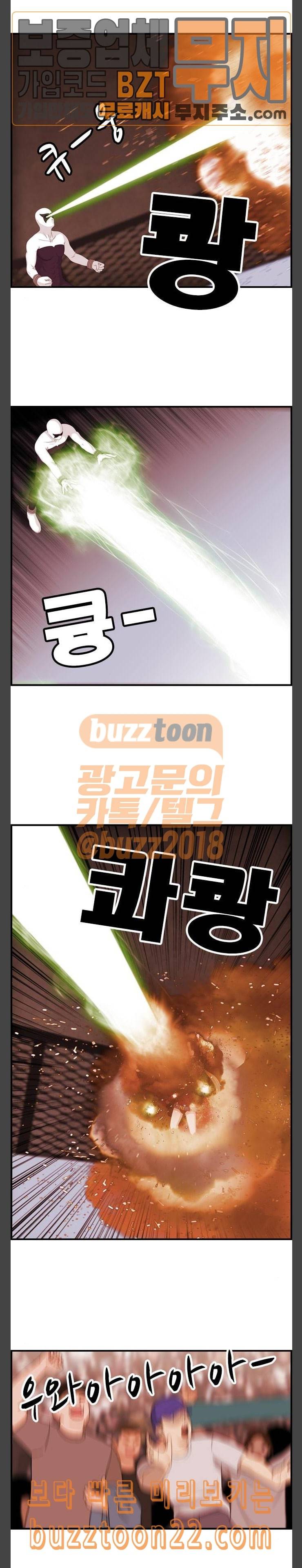 사이드킥 3부 56화 8