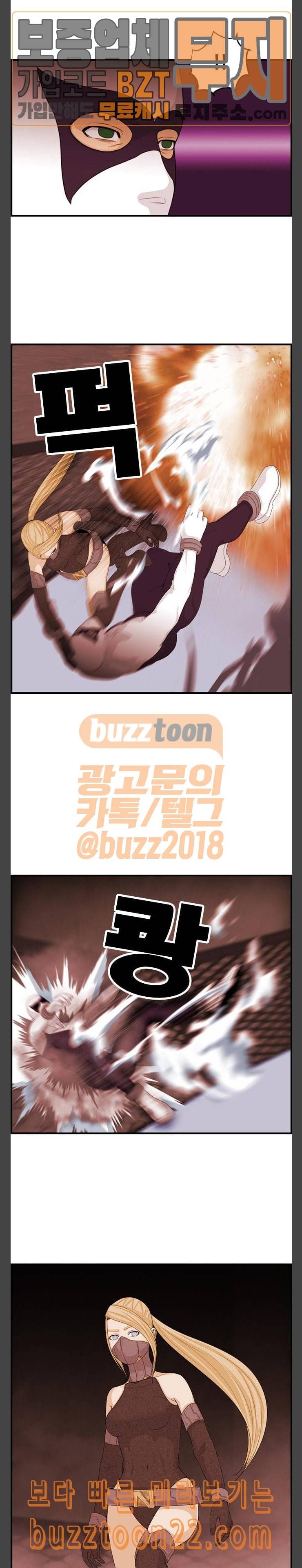 사이드킥 3부 56화 9