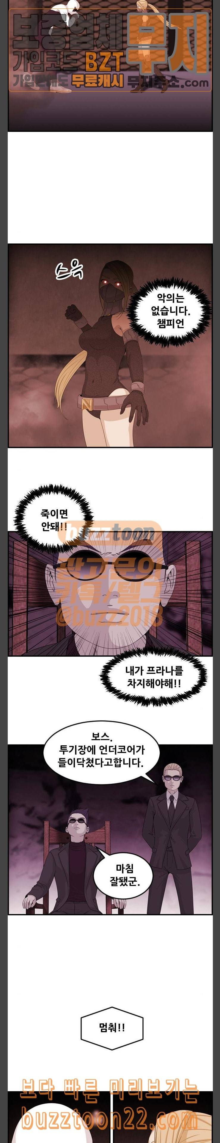 사이드킥 3부 56화 12