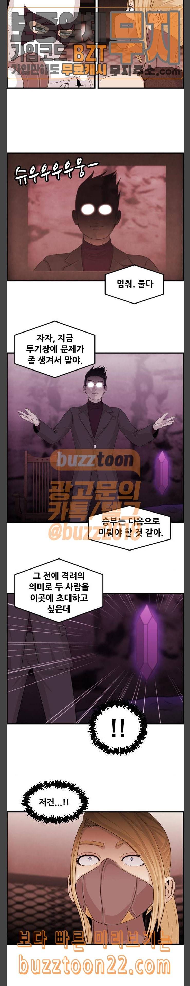 사이드킥 3부 56화 13