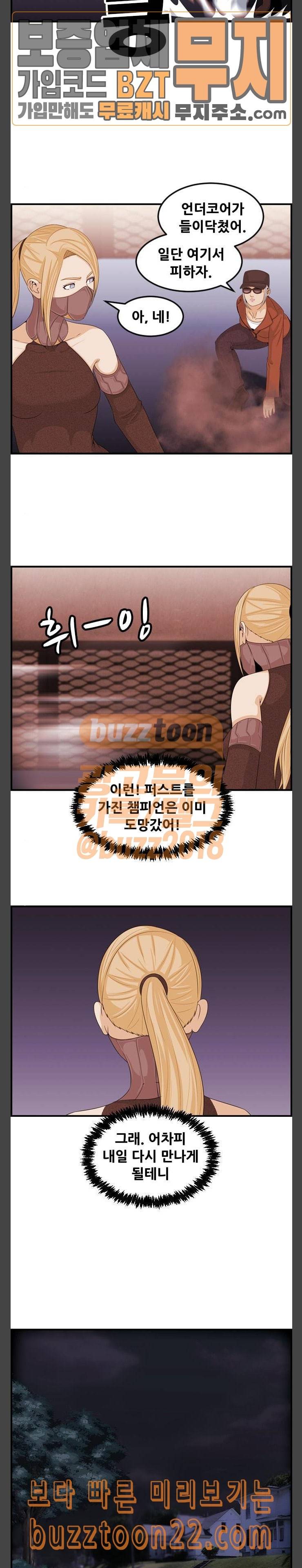 사이드킥 3부 56화 15