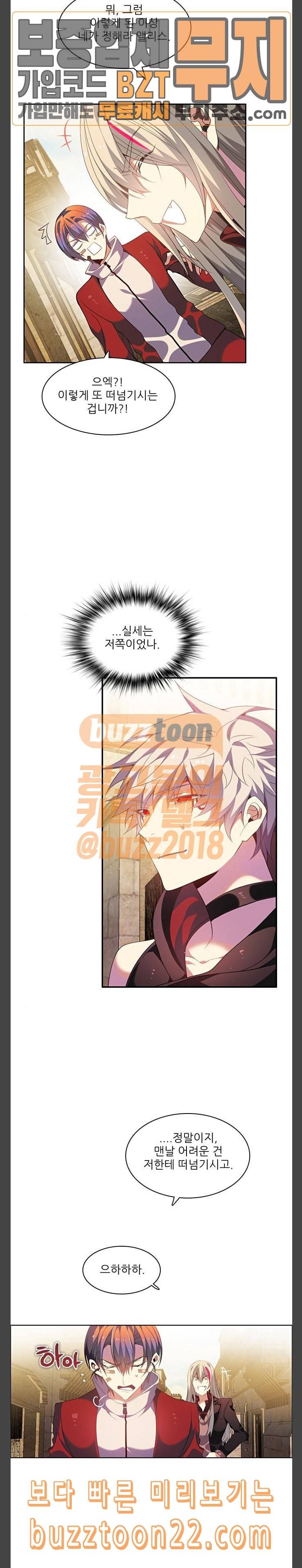 제로게임 174화 파티모집 완 4