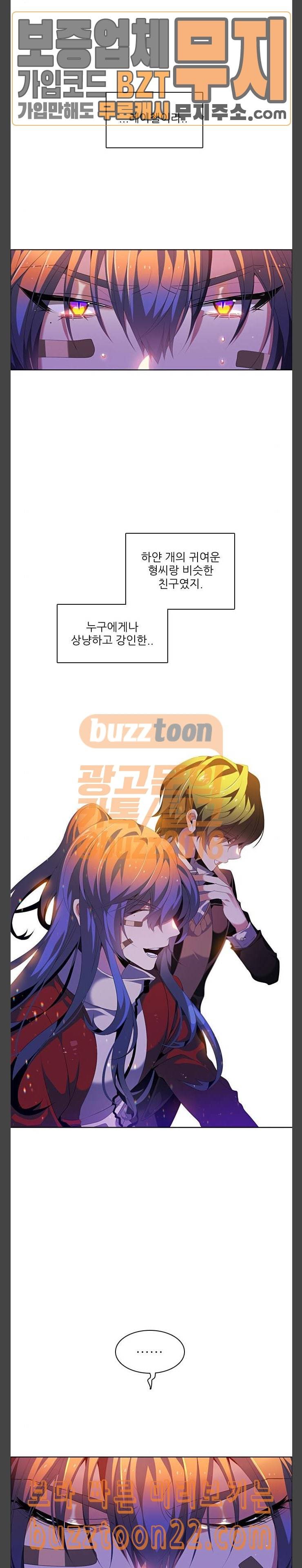 제로게임 174화 파티모집 완 5