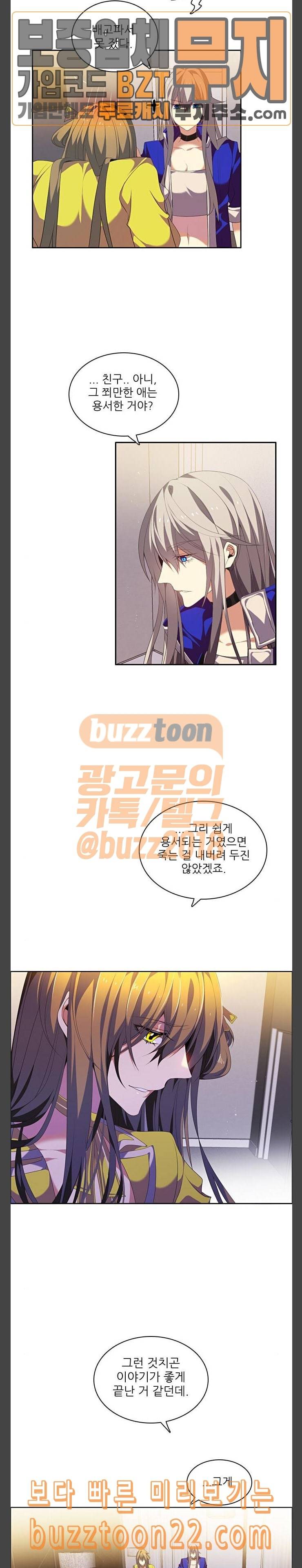 제로게임 174화 파티모집 완 12