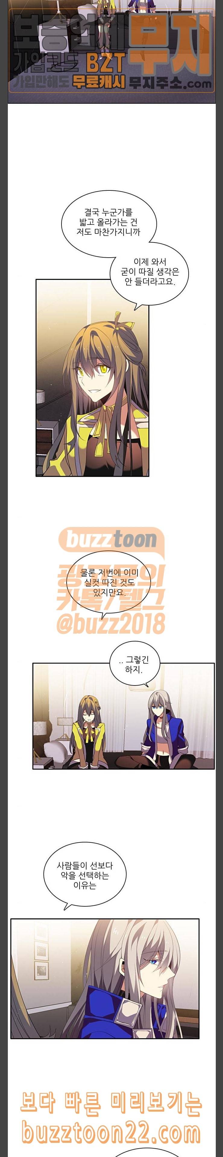 제로게임 174화 파티모집 완 13