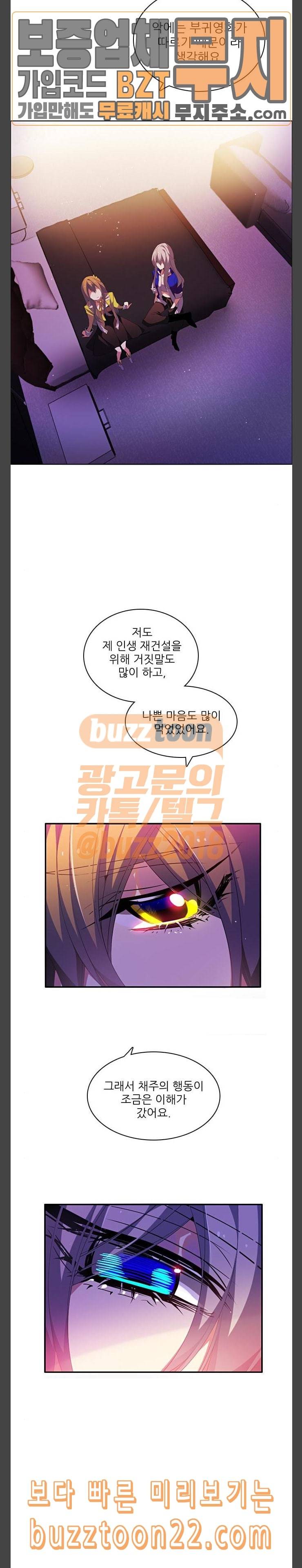제로게임 174화 파티모집 완 14