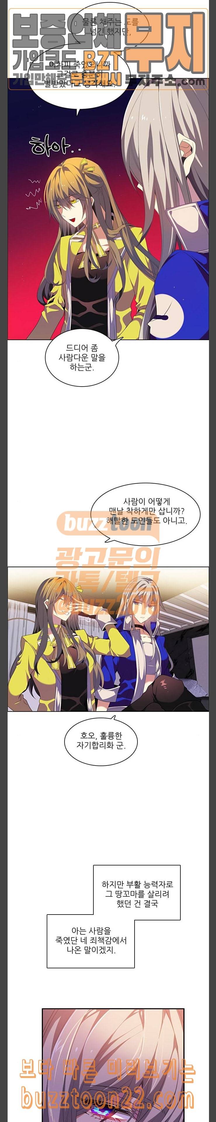 제로게임 174화 파티모집 완 15