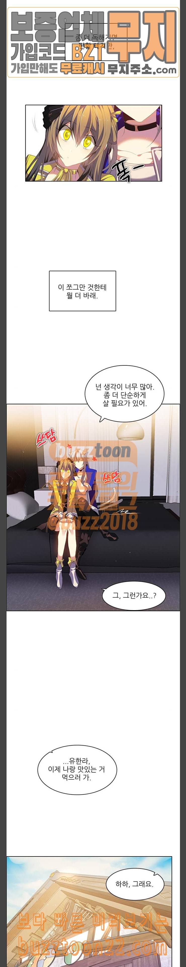 제로게임 174화 파티모집 완 17