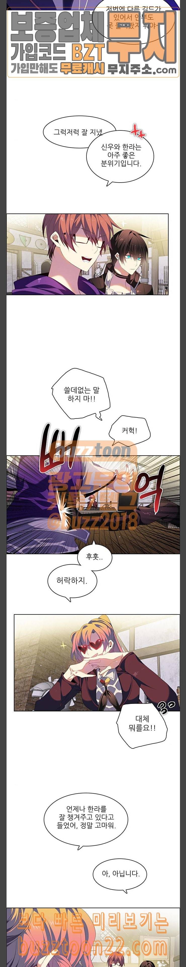 제로게임 174화 파티모집 완 19