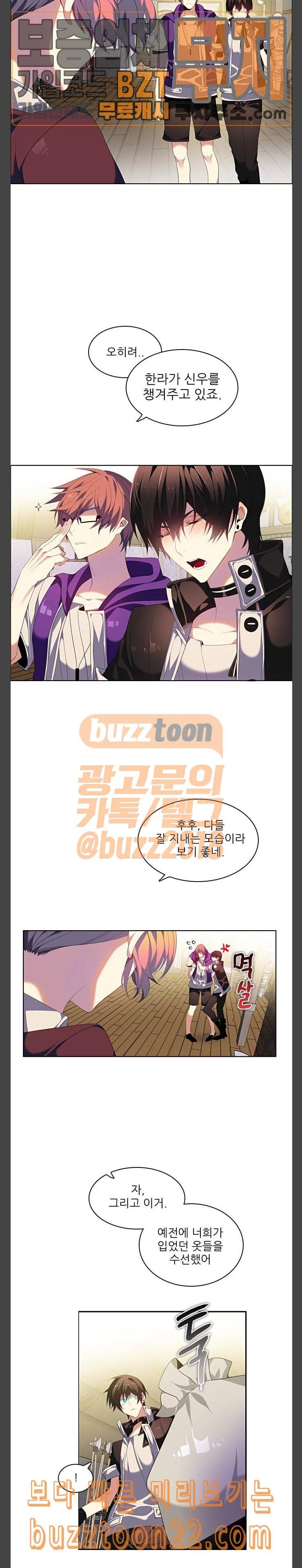 제로게임 174화 파티모집 완 20