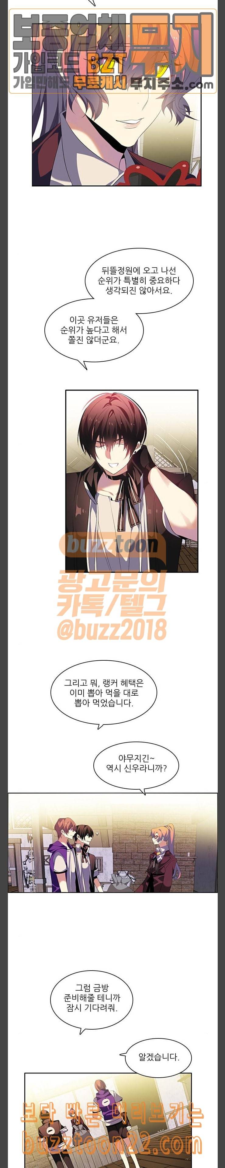 제로게임 174화 파티모집 완 22
