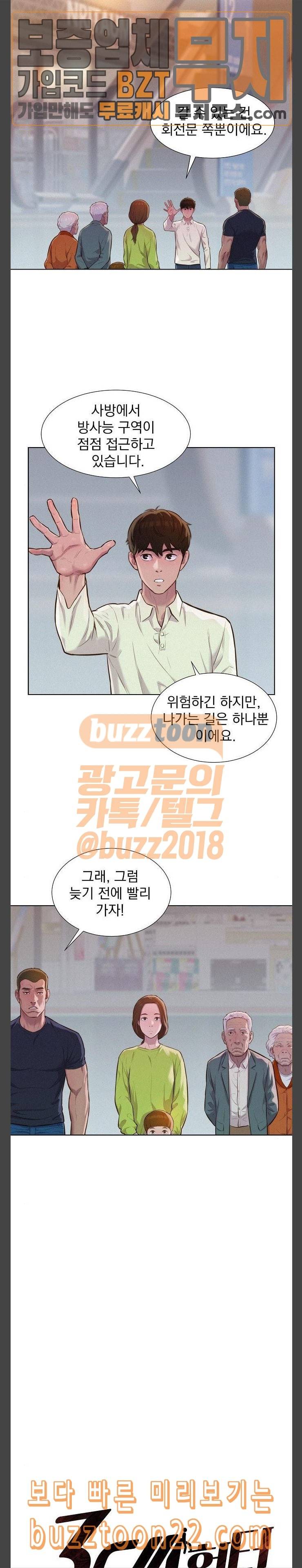 3cm 헌터 8화 2