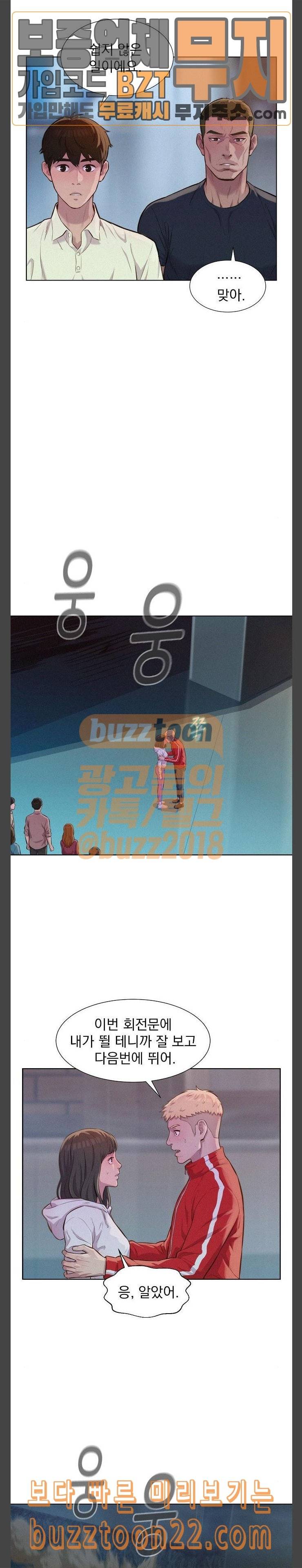 3cm 헌터 8화 5