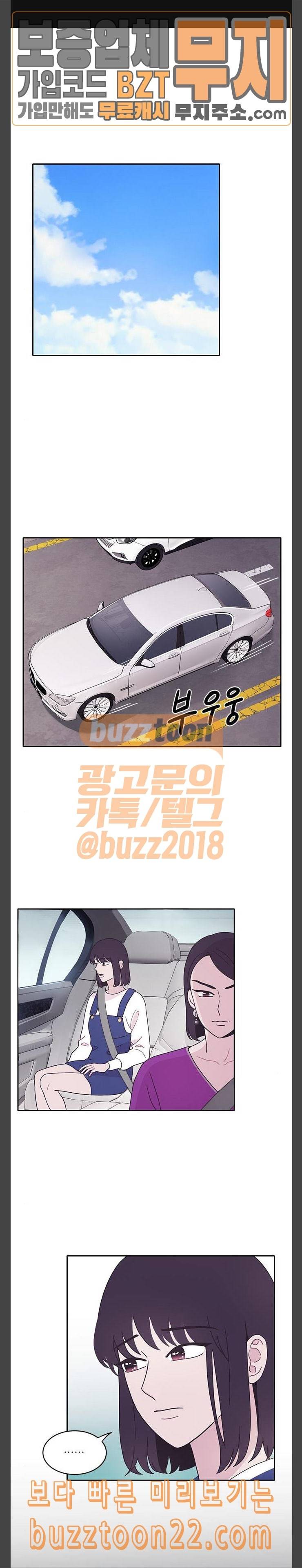 너에게만 보이는 12화 1