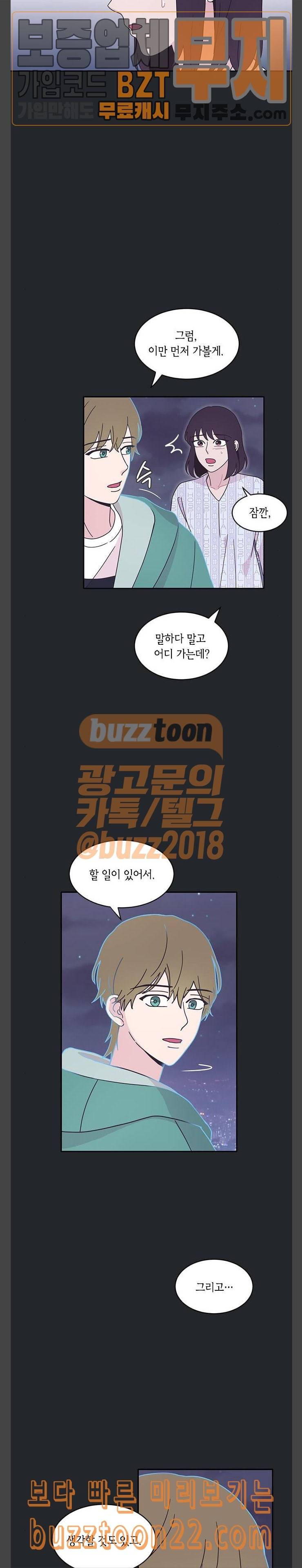 너에게만 보이는 12화 3