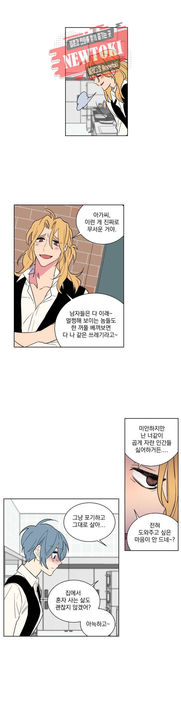 시크릿 동맹 8화 4