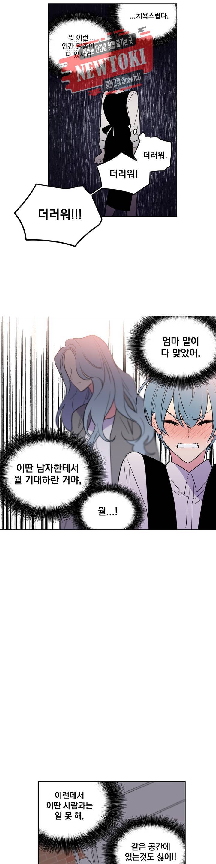 시크릿 동맹 8화 5