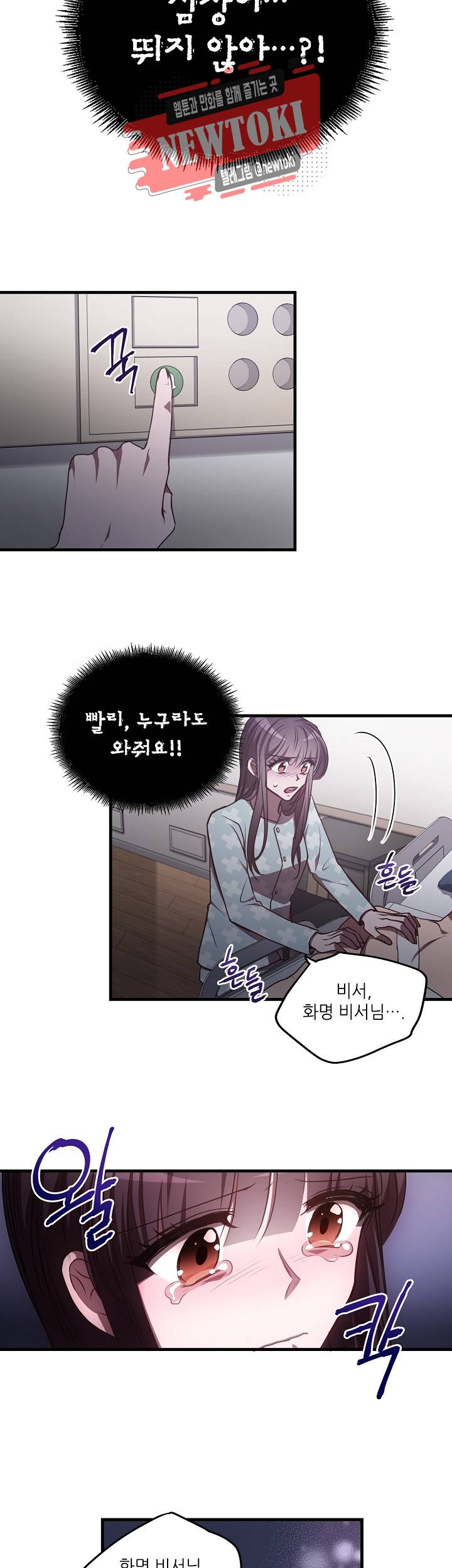 흑룡연인 제80화 3