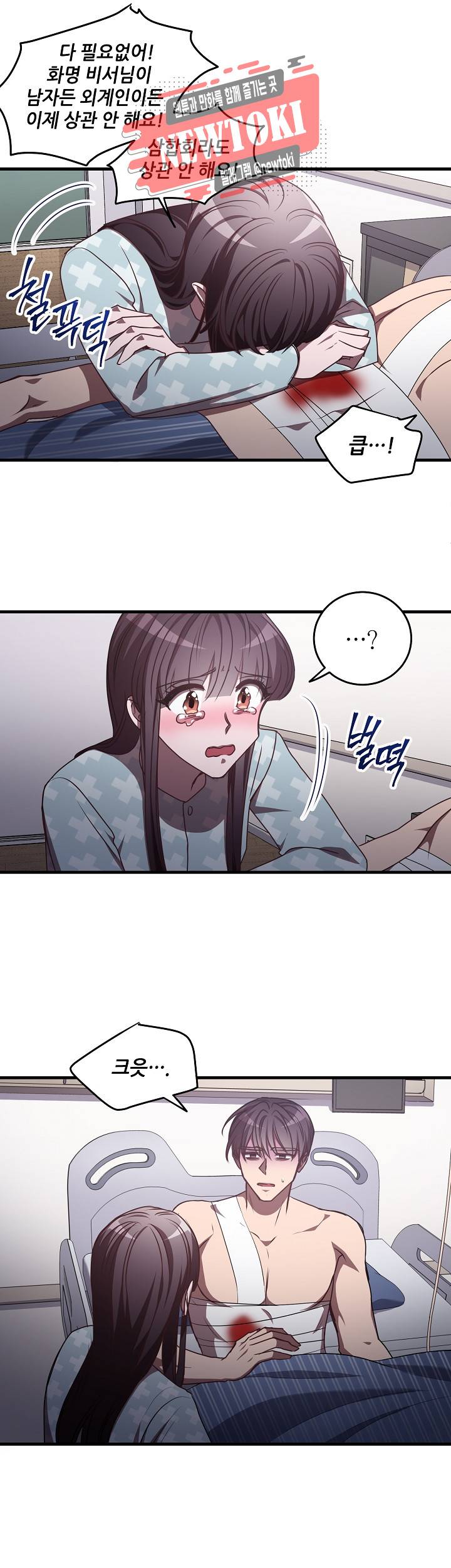 흑룡연인 제80화 5