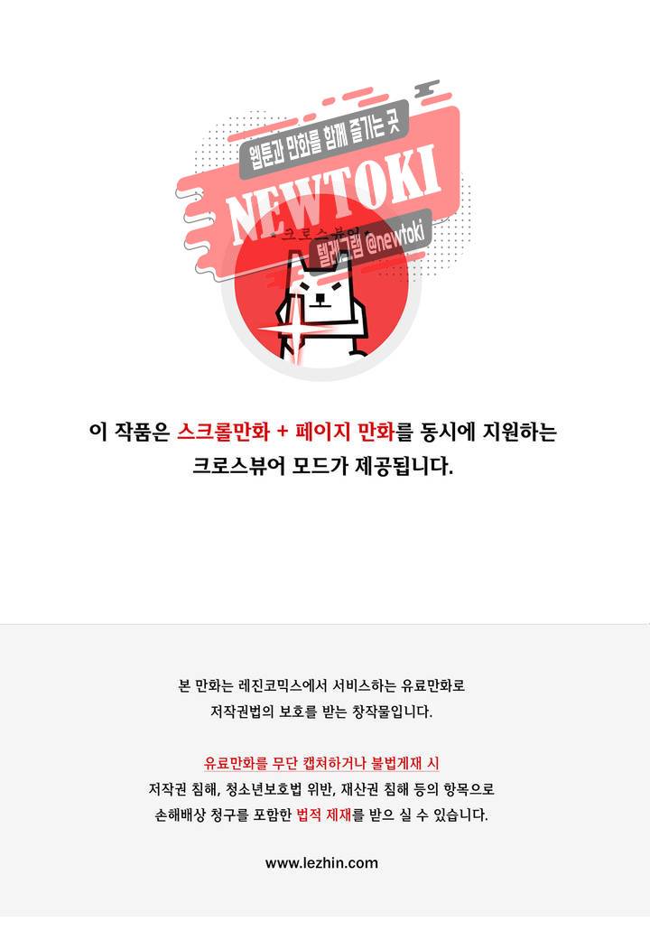 나와 호랑이님 267화 1