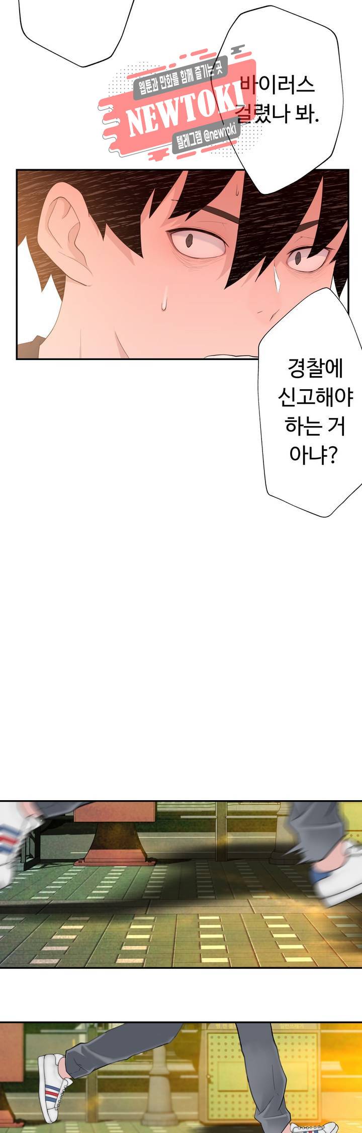 책임져요 로봇선생 14화 2