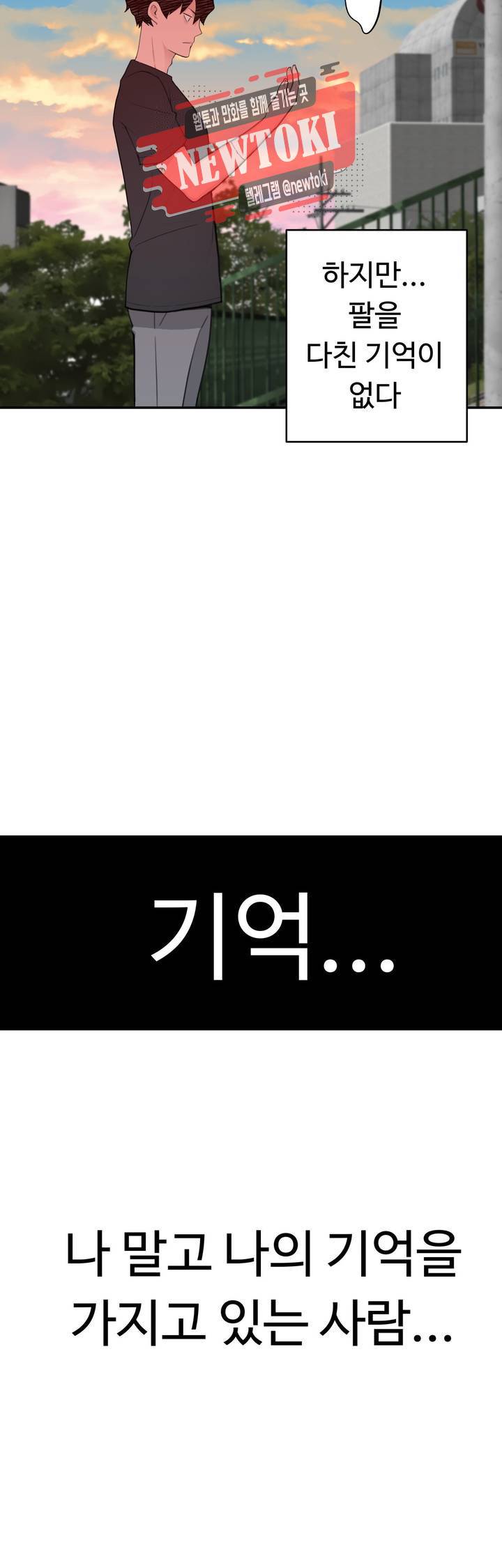 책임져요 로봇선생 14화 7