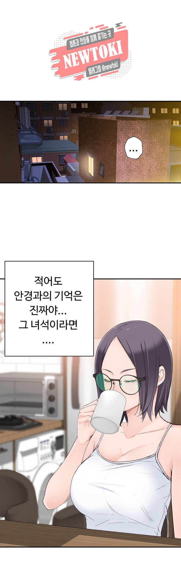 책임져요 로봇선생 14화 8