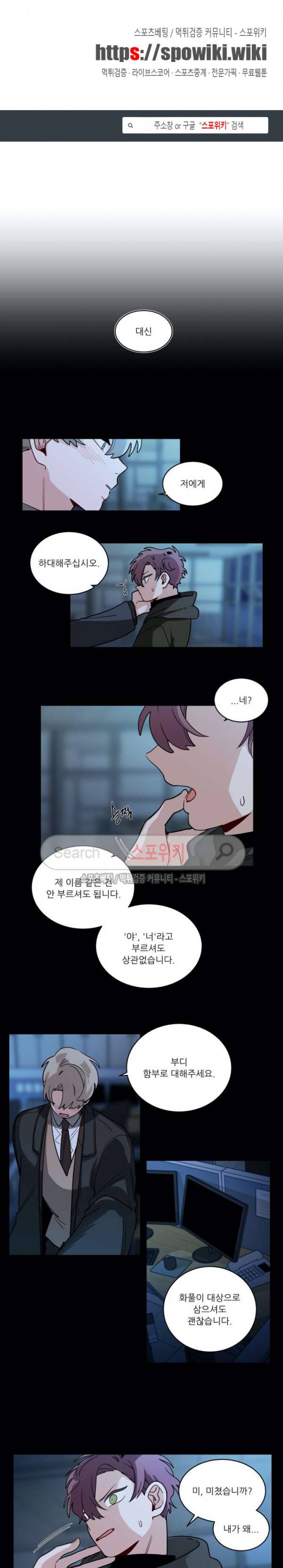 수화 3부 24화 1