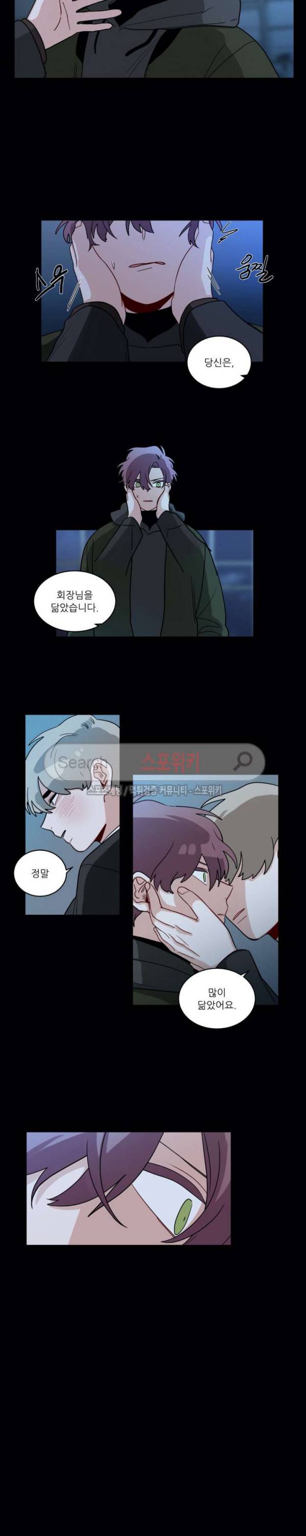 수화 3부 24화 2