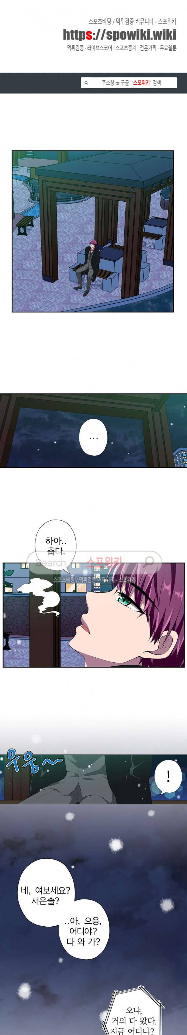 왕자님의 막대사탕 84화 1
