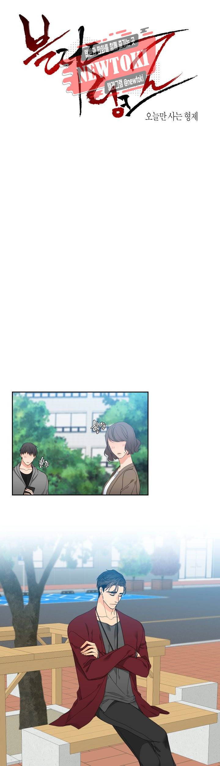 블러드 링크 시즌2 5화 1