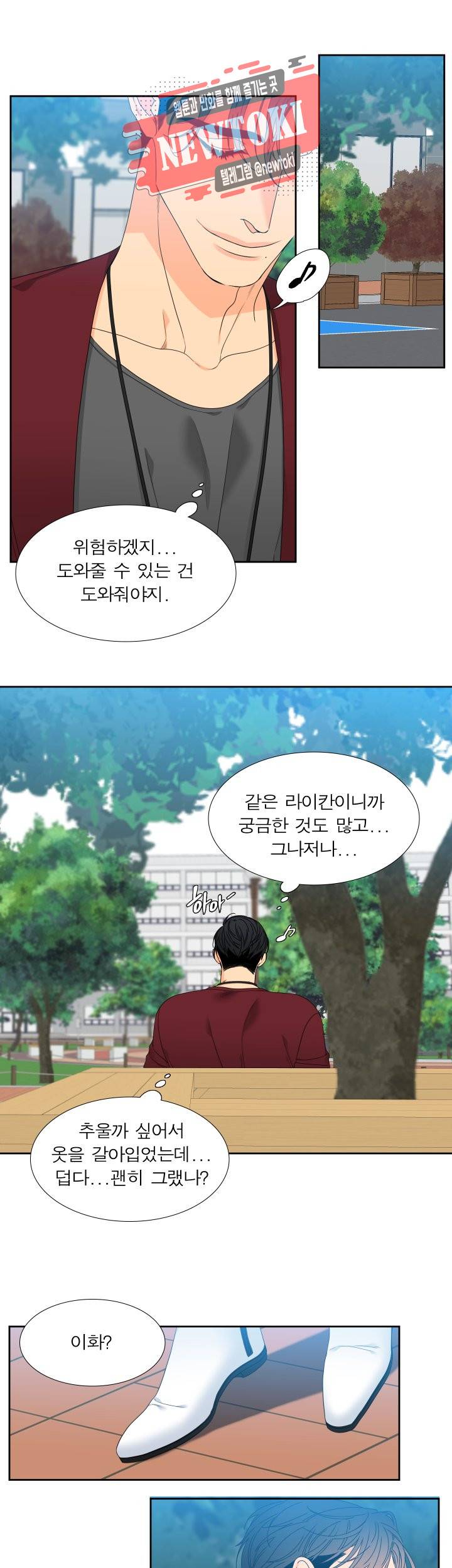 블러드 링크 시즌2 5화 3