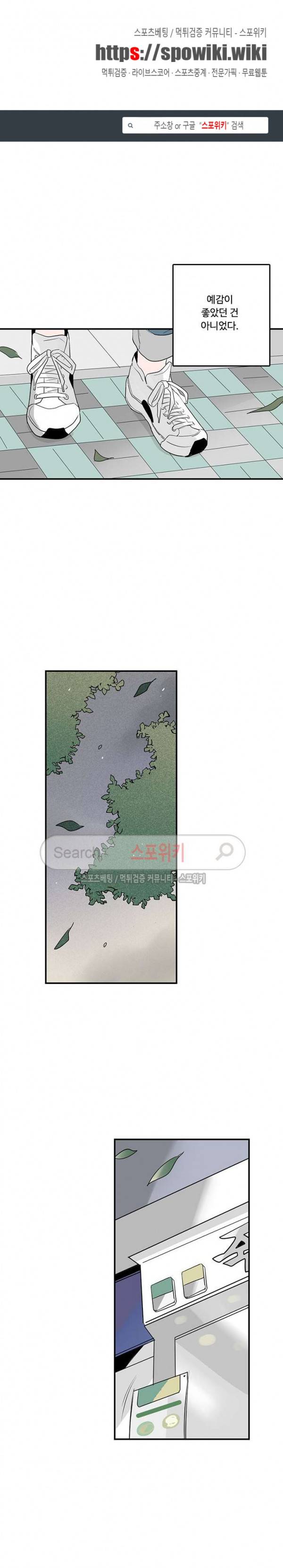 Home Sweet Home 시즌2 27화 1