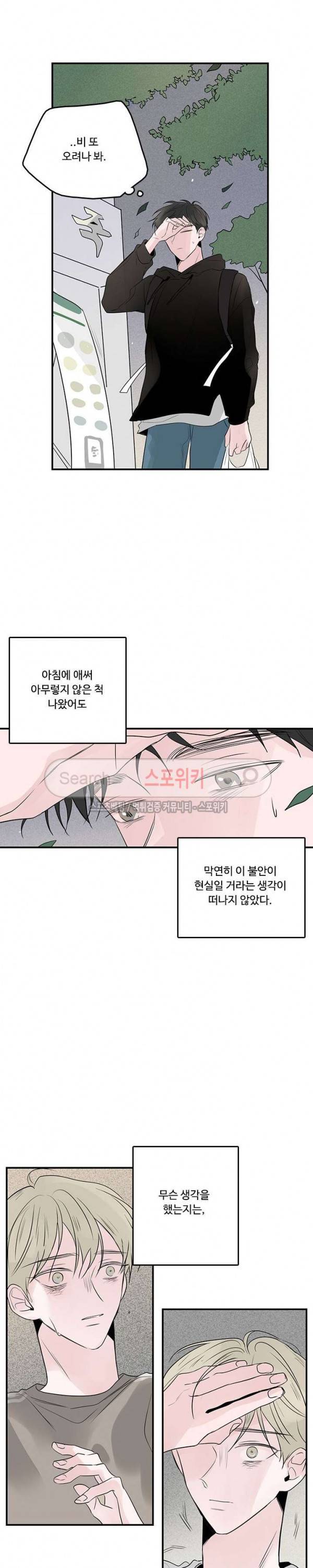 Home Sweet Home 시즌2 27화 2