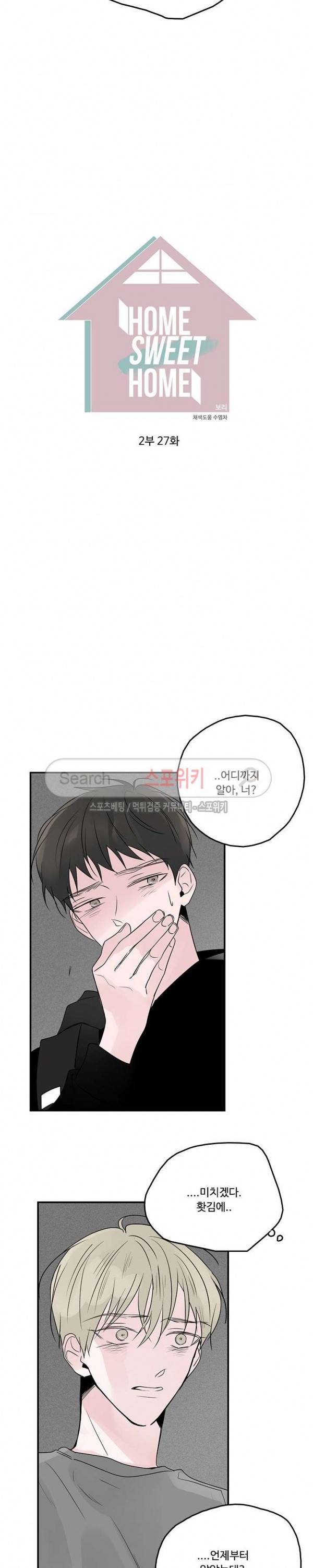 Home Sweet Home 시즌2 27화 4