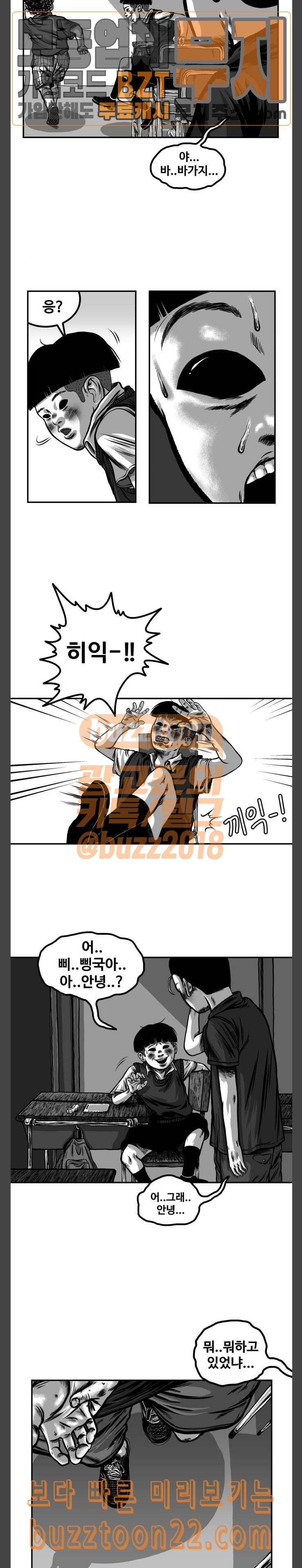 밀웜 8화 해충 3 2
